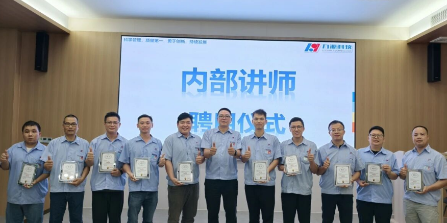 熱烈祝賀 | 11名內(nèi)部講師正式持證上崗！
