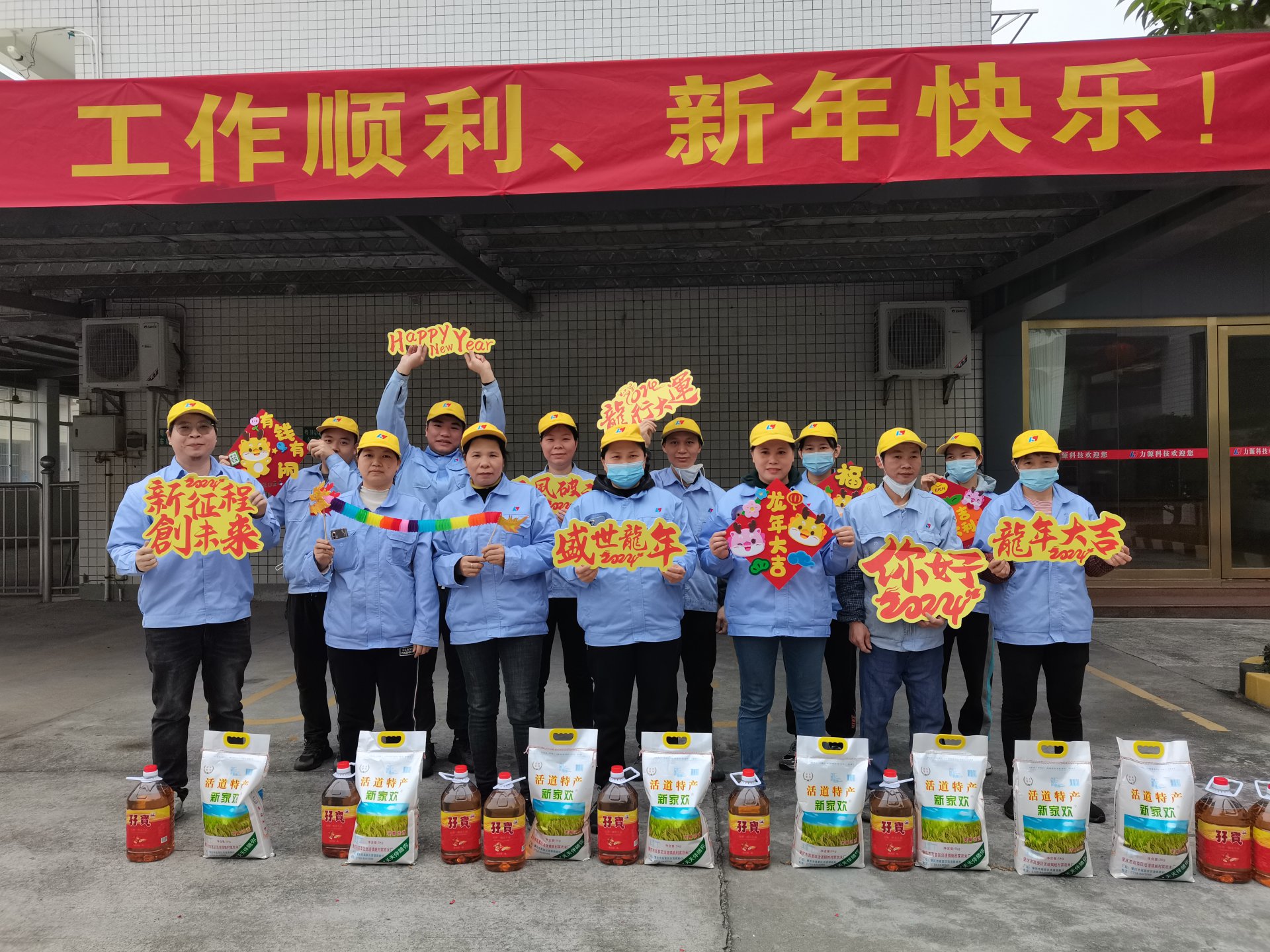 新春福利派發(fā)