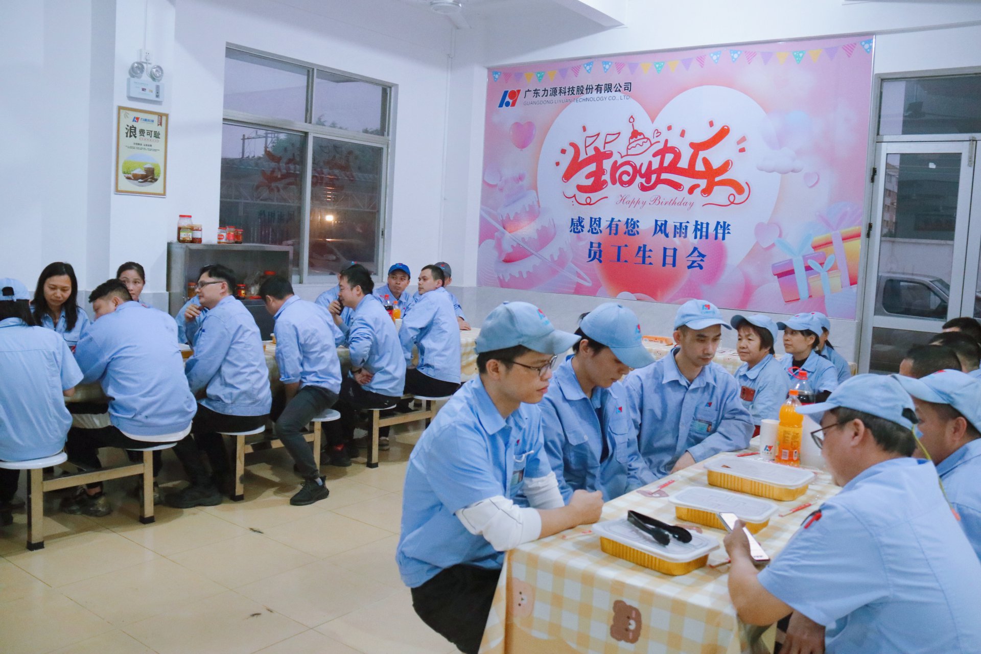 十二月份員工生日會(huì)